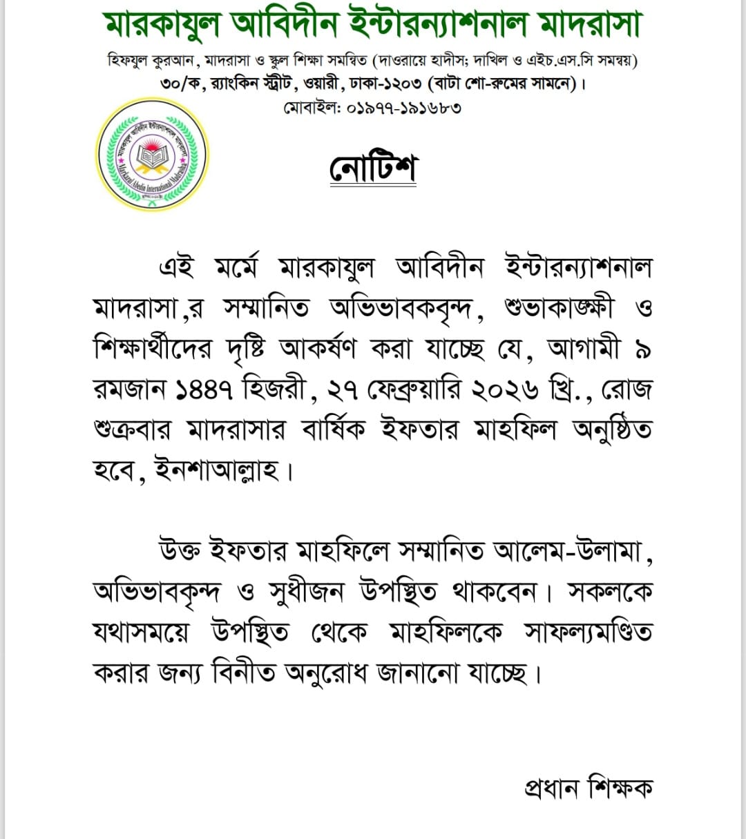 সংযুক্তি